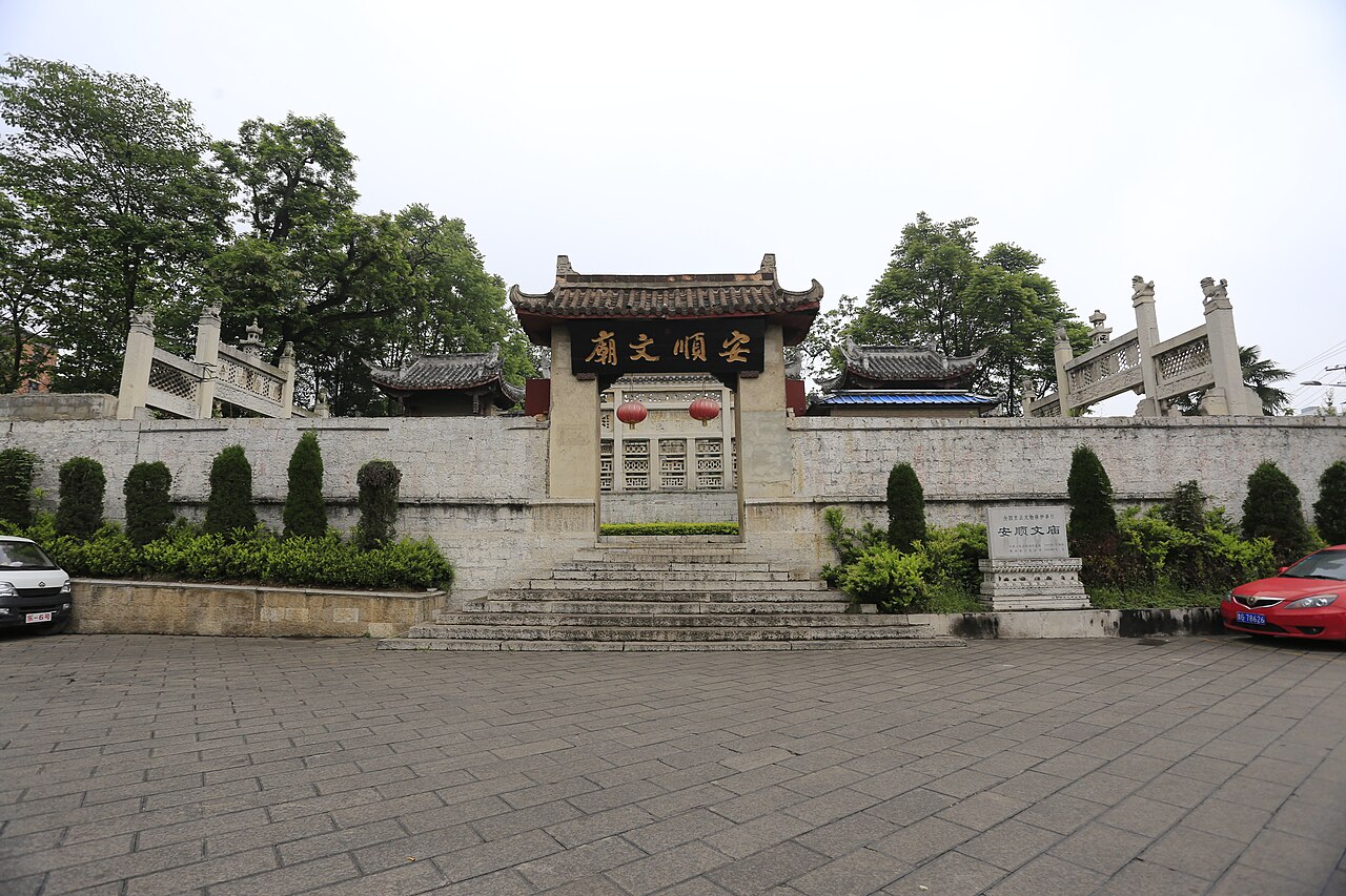 Anshun Confucian Temple