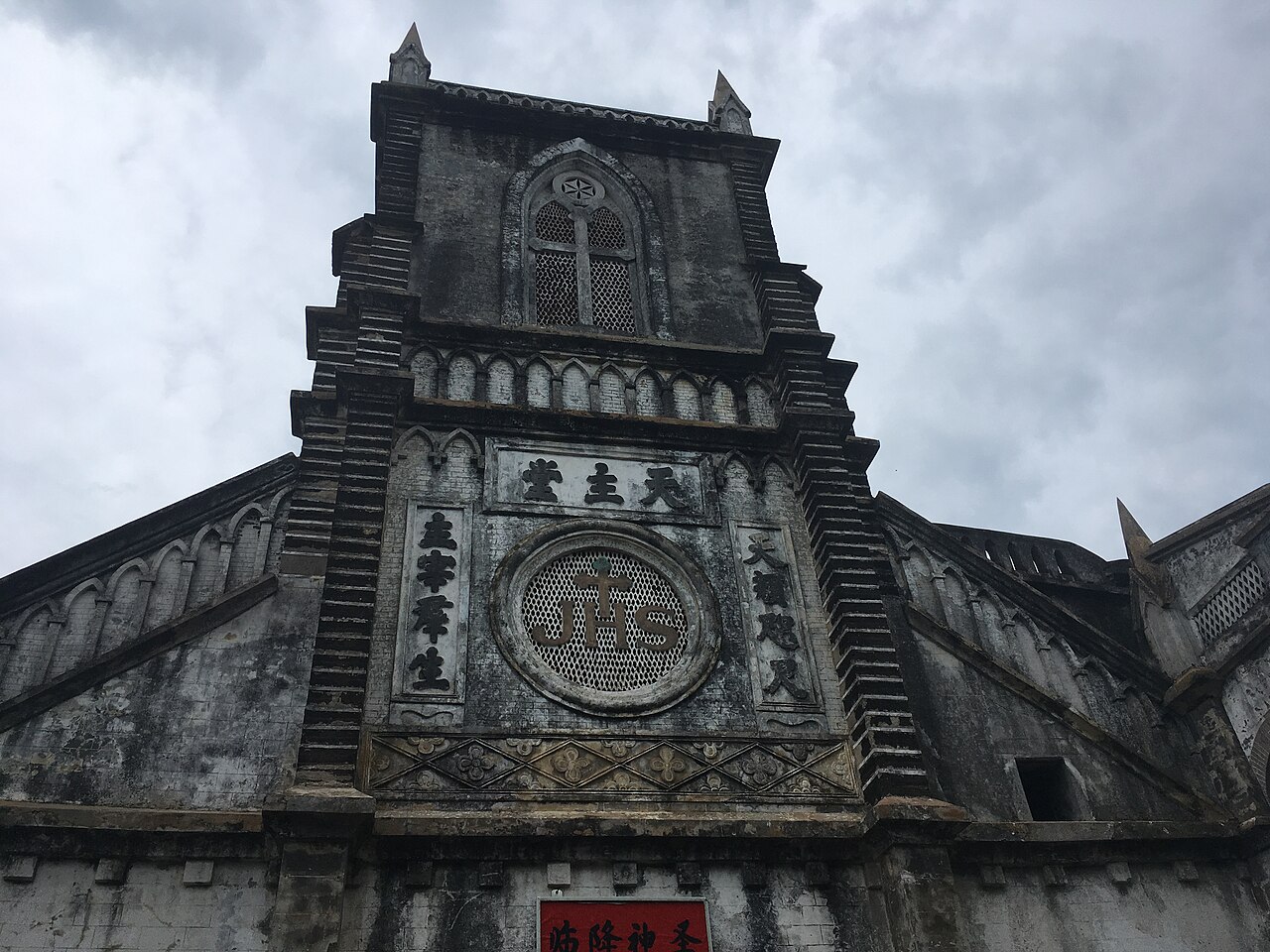 the Catholic church on Weizhou Island