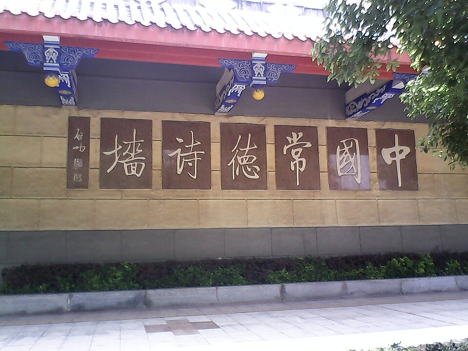 Long view of Changde Poetry Wall by the river