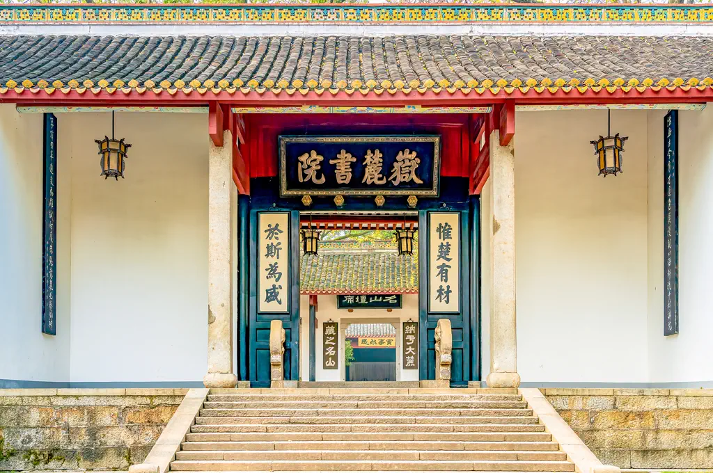 Yuelu Academy, Changsha: Tickets, Hours and What to See