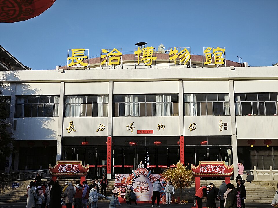 Exterior of Changzhi Museum