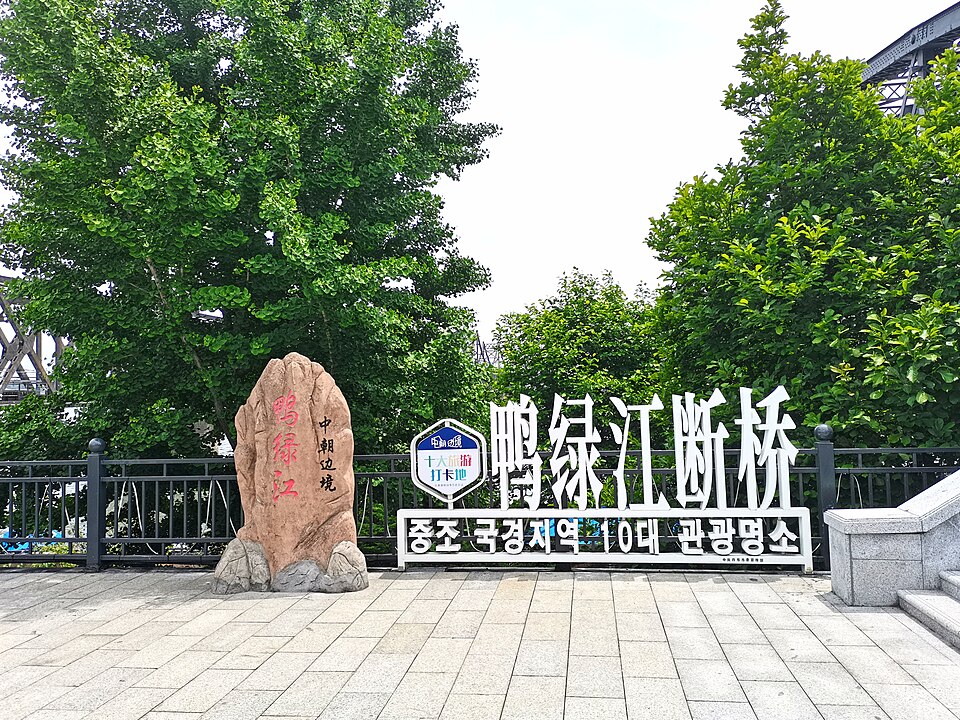 Dandong Travel Guide: Yalu Broken Bridge and Hushan