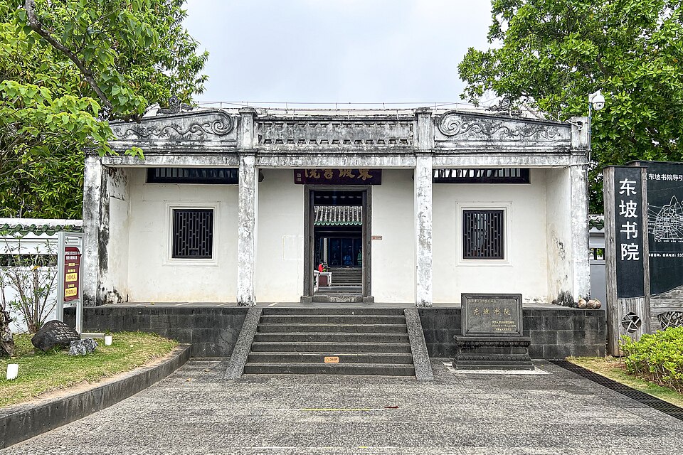 Danzhou Travel Guide: Dongpo Academy and West Hainan