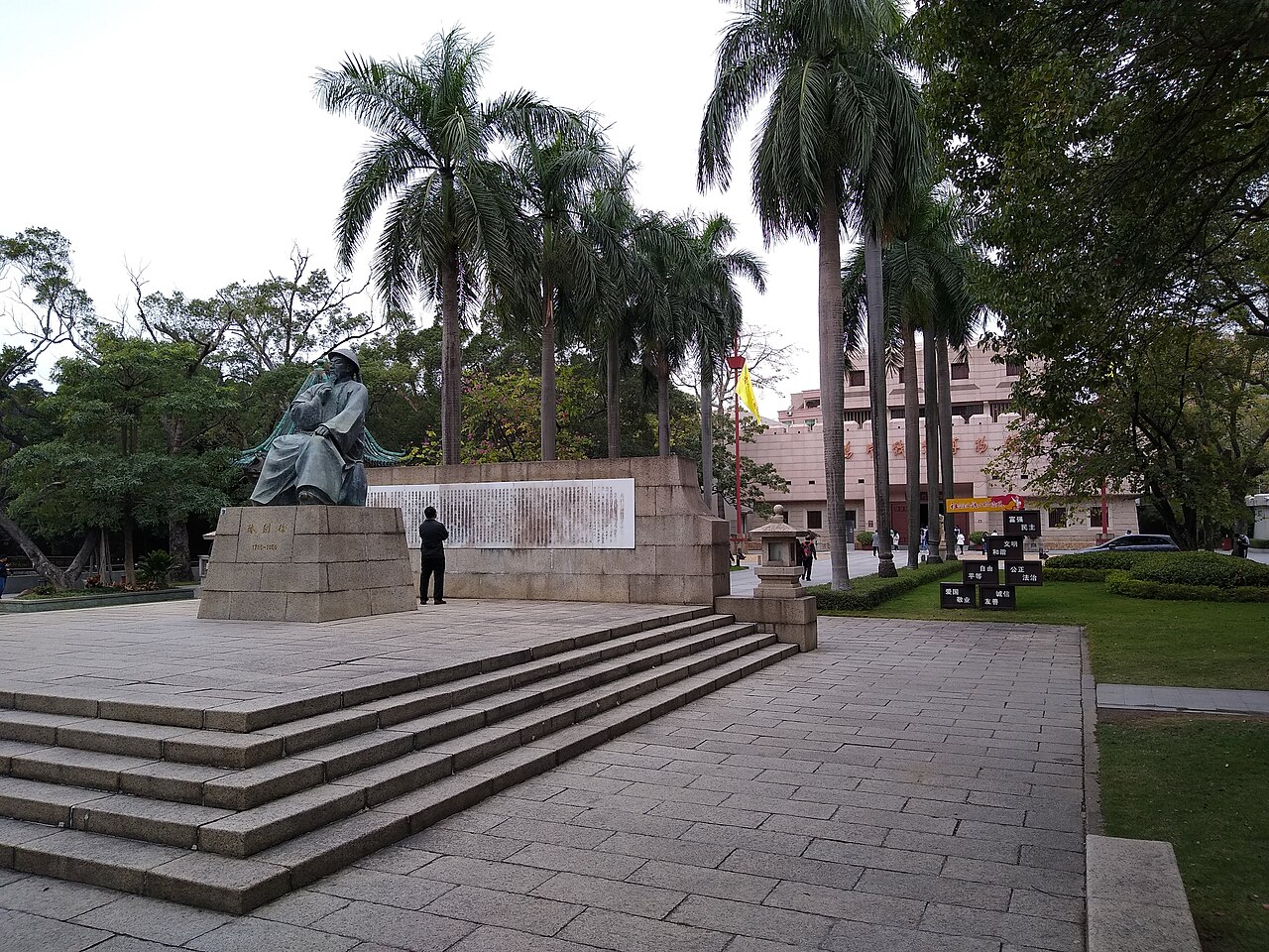 Opium War Museum in Humen Dongguan