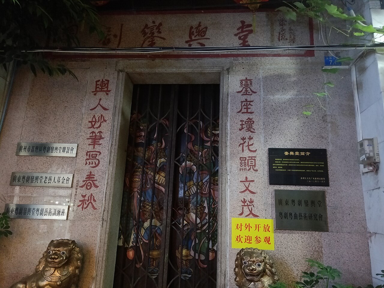 Yongqing Fang: Enning Road Arcade Walk