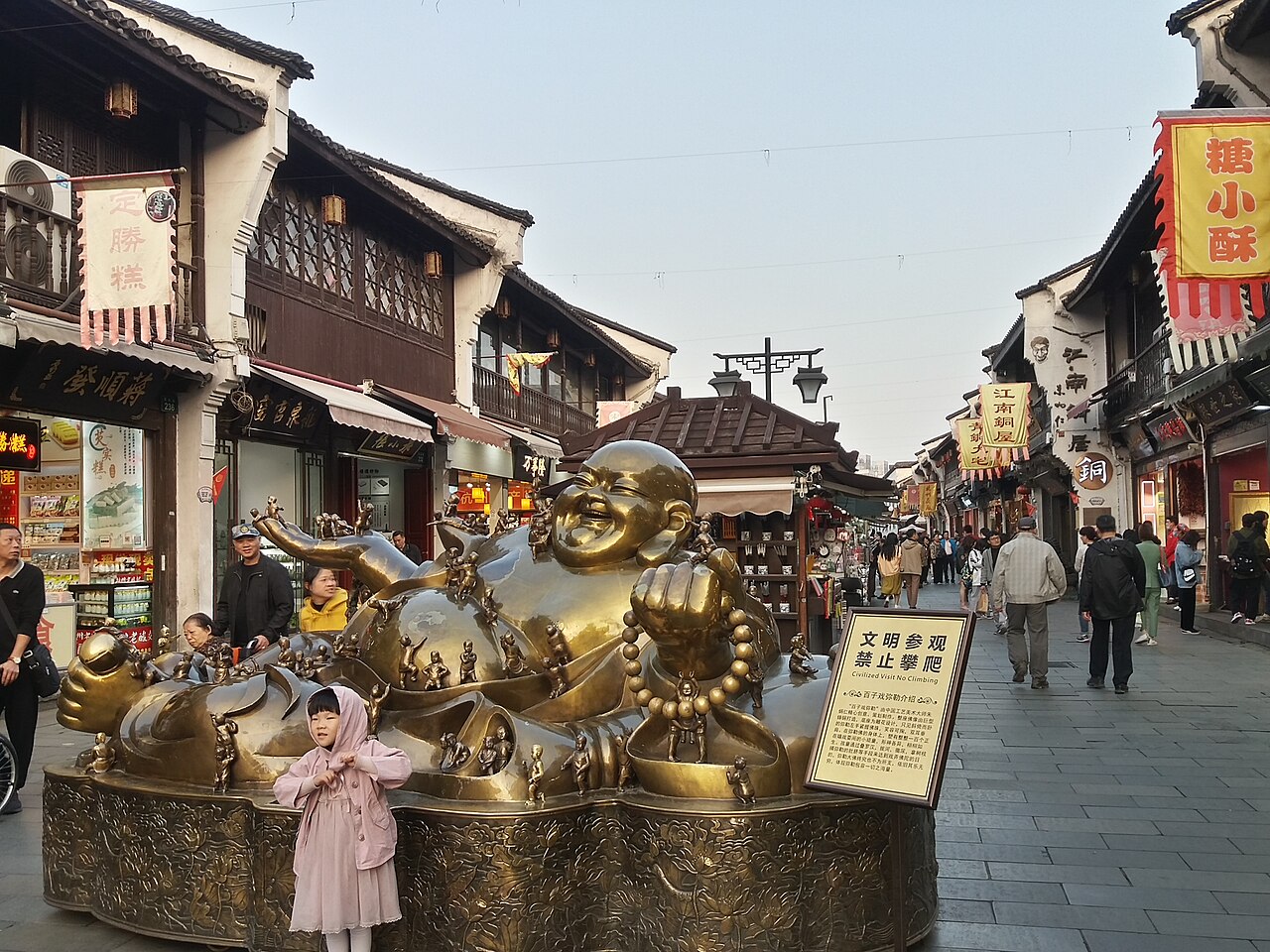 Street scene and shops on Hefang Street