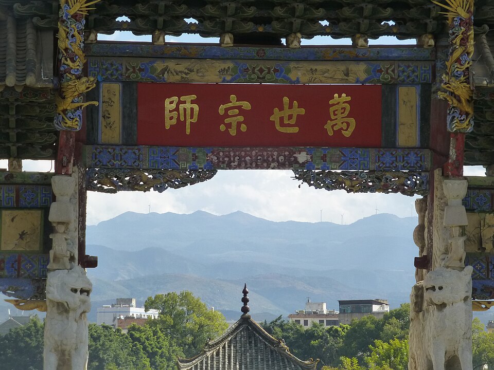 Courtyard and halls of the Confucian Temple in Jianshui old town