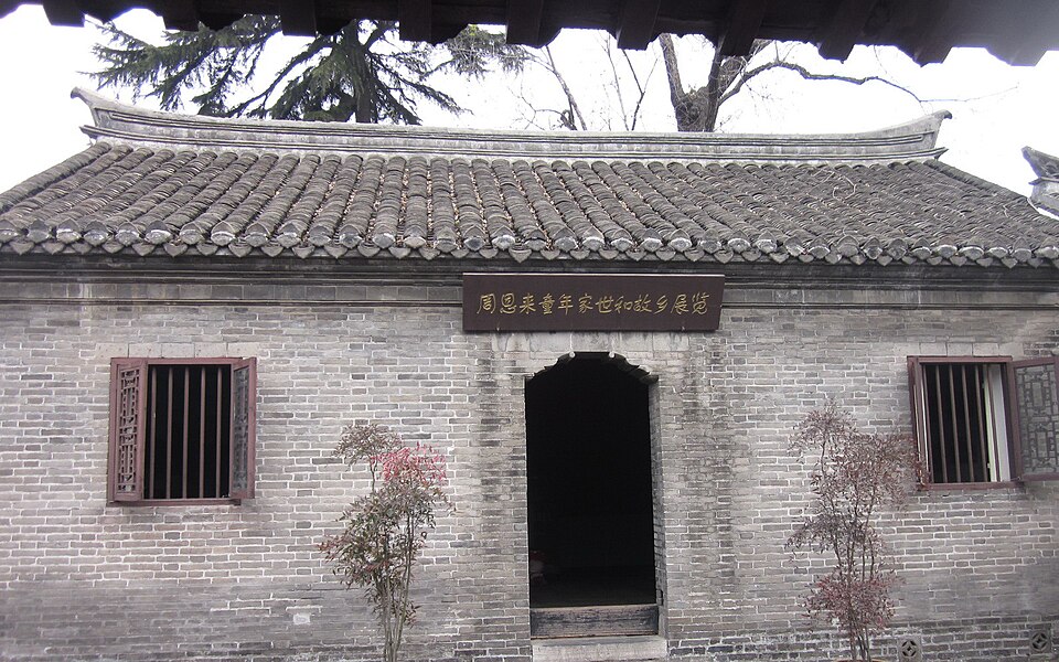Exhibition hall at the Zhou Enlai birthplace historical site, Huai'an