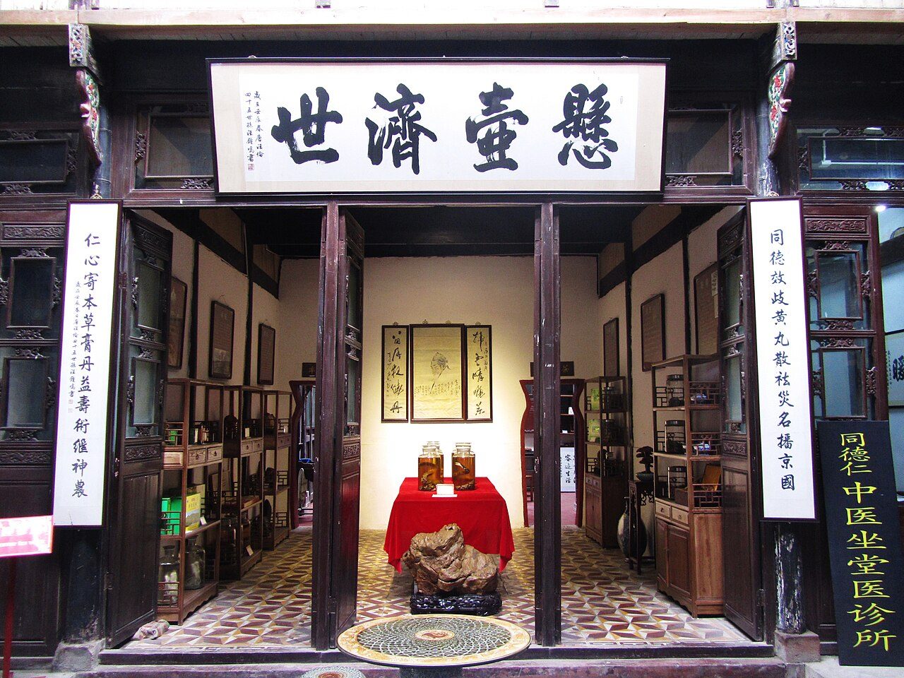 The carved wooden front of Tongde Ren medicine shop on Tunxi Old Street