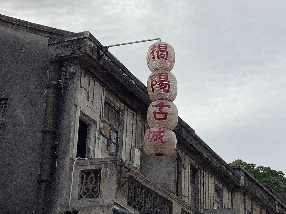 Lane of shophouses in Jieyang's old town