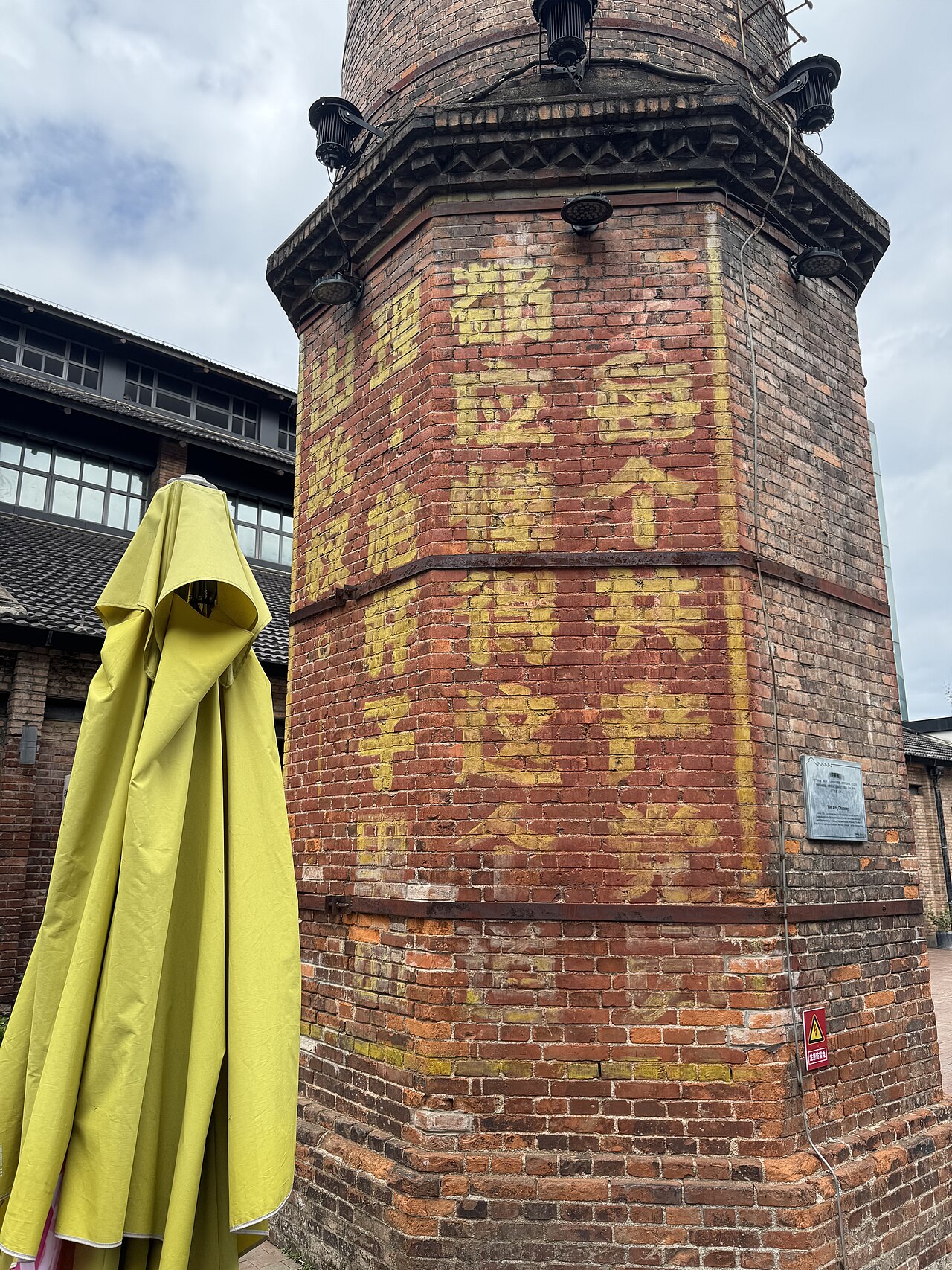 old brick chimney with painted slogans at Taoxichuan