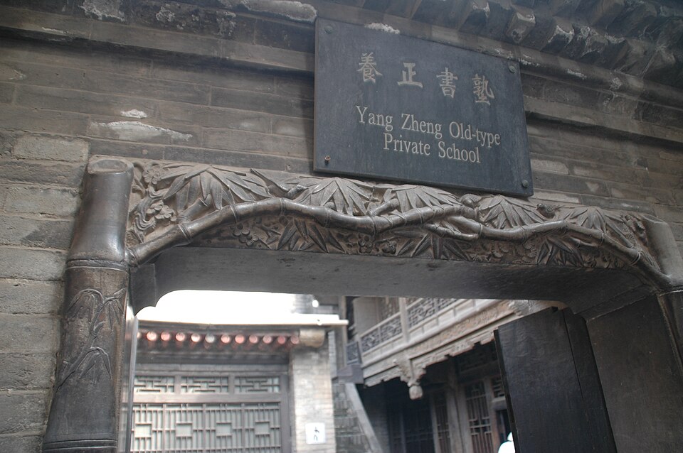 Jinzhong Travel Guide: Pingyao, Qiao Compound and Shuanglin