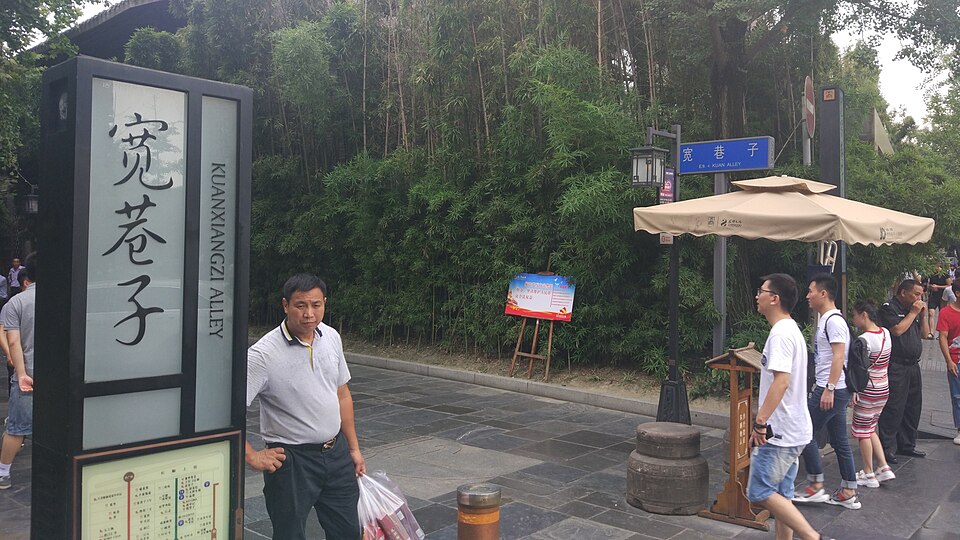 Entrance to Kuanzhai Alley, Chengdu, blue-brick old houses