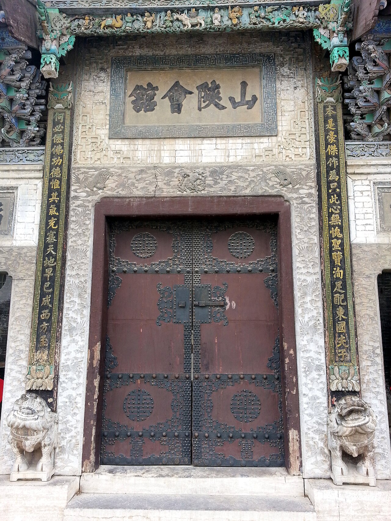Carved stone main gate of the Shanshaan Guild Hall