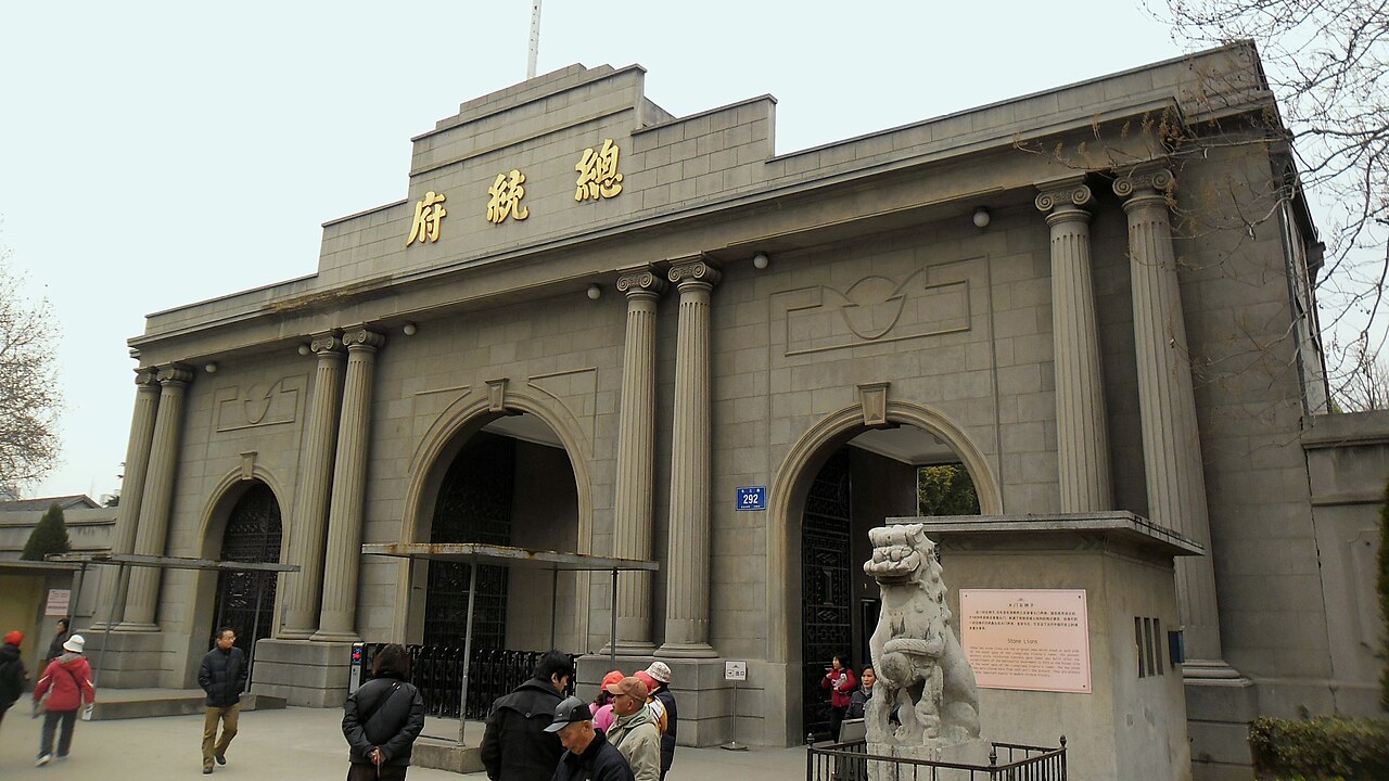 The gate of the Nanjing Presidential Palace