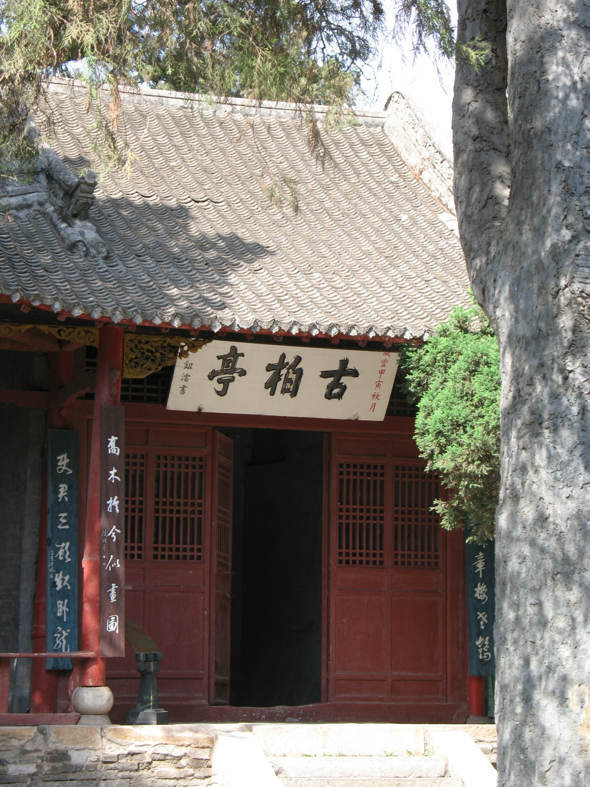 Architectural detail at Nanyang Wuhou Temple