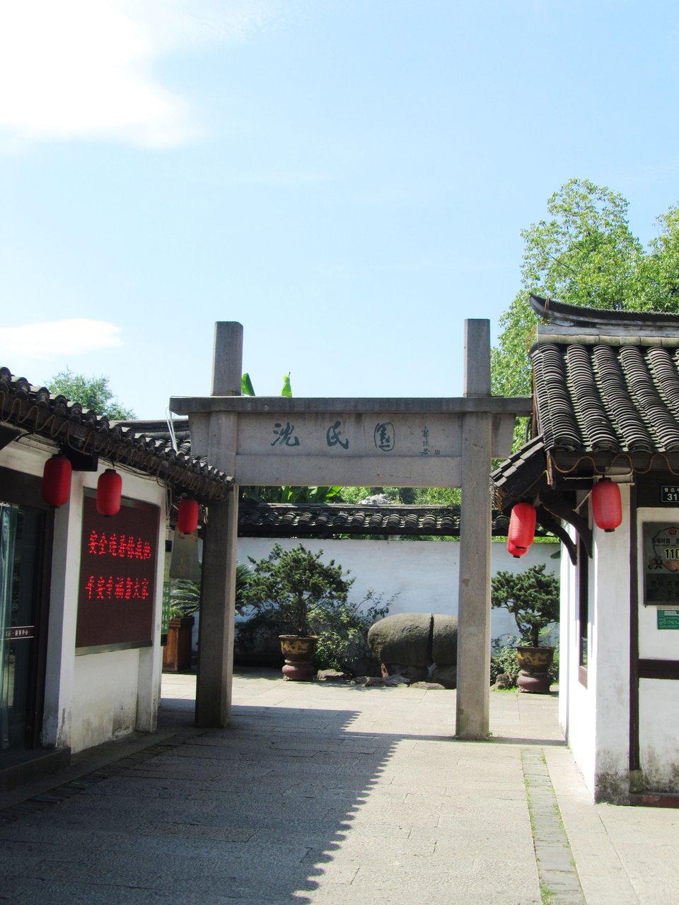 Shen Garden, Shaoxing: Lu You, Chaitou Feng and a Short Lyric Garden