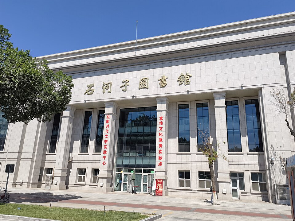 Modern Shihezi Library building with a large glass front