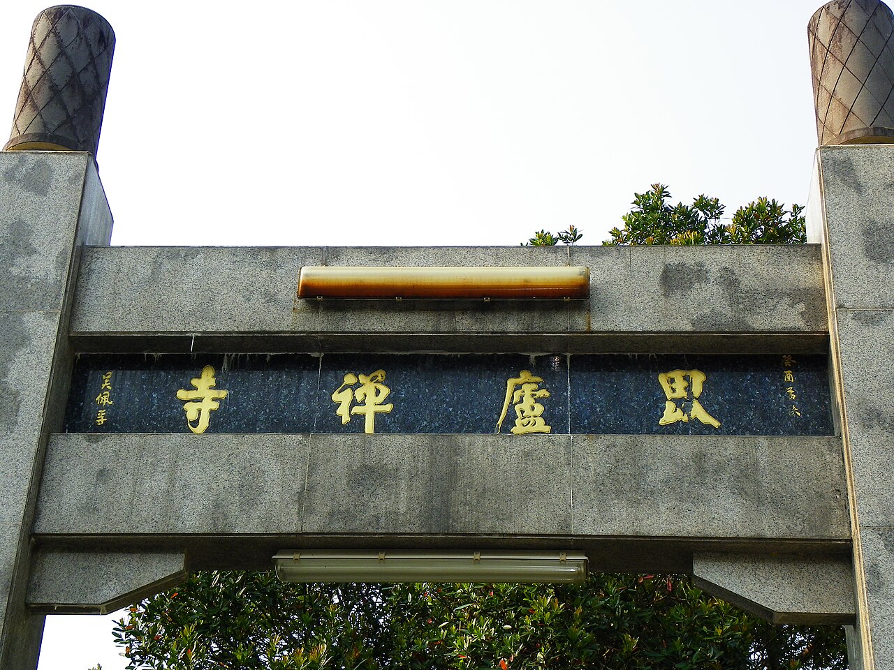 Memorial archway at the entrance to Pilu Temple, Shangjing village