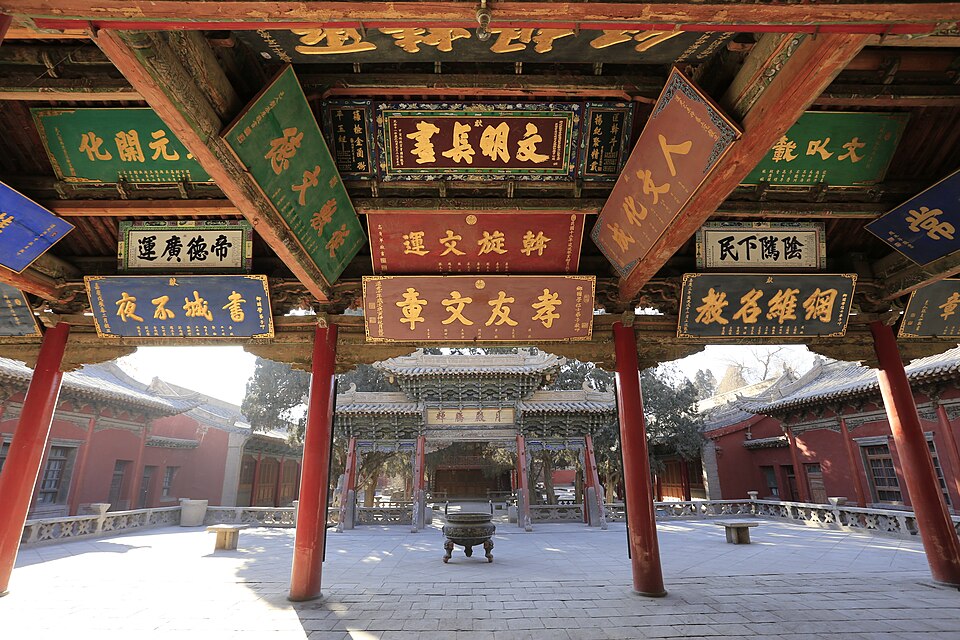 Halls of Wuwei Confucian Temple