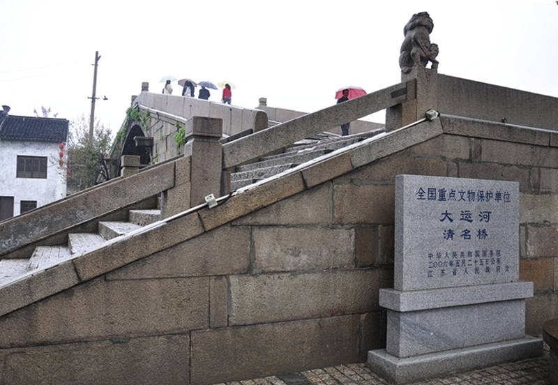 Qingming Bridge over the old canal