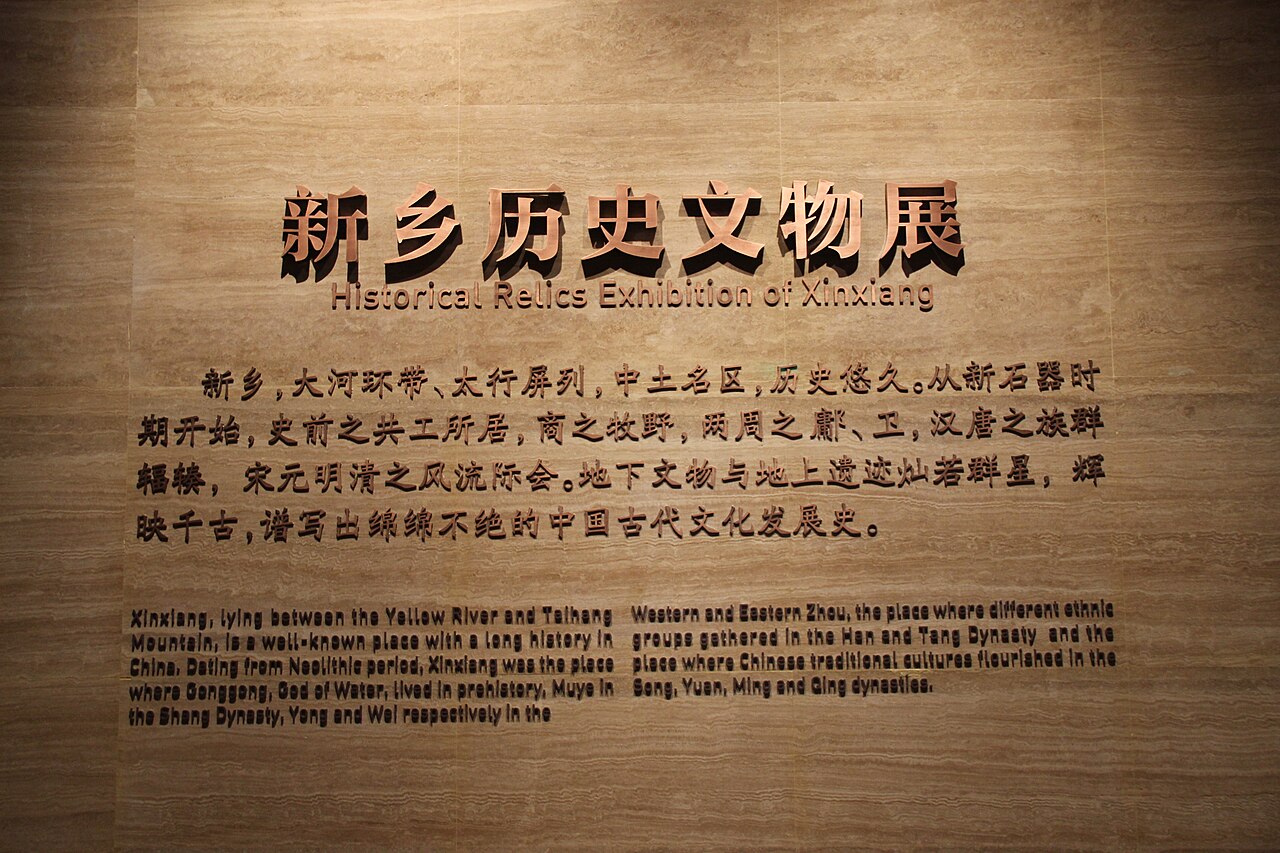 Xinxiang Travel Guide: City Museum, Parks, and Henan North Hub (3-Day Route)