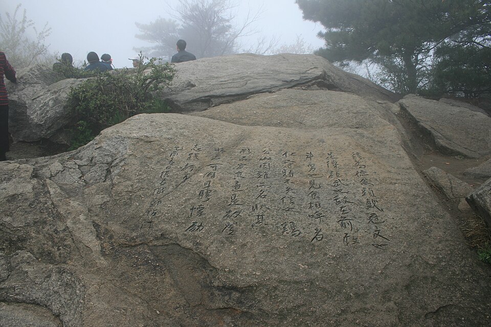 stone path and greenery on Jigongshan