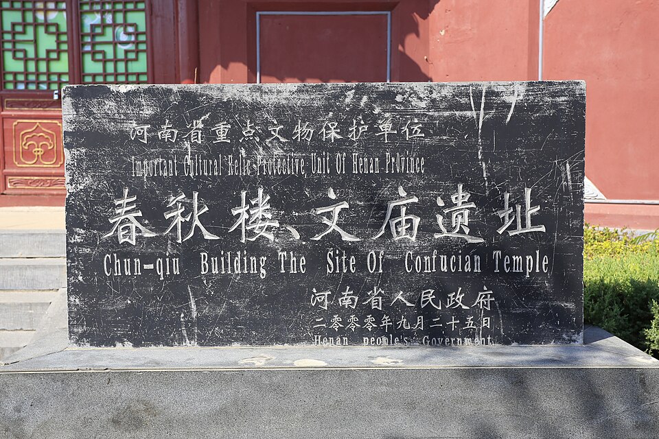 Xuchang Travel Guide: Chunqiu Lou, Cao Wei Sites, and Central Henan (2-Day Route)