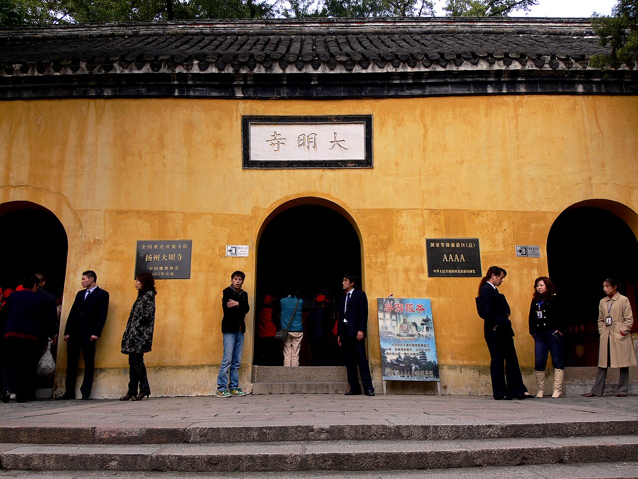 Daming Temple, Yangzhou: Jianzhen Hall, Qiling Pagoda and Pingshan Hall