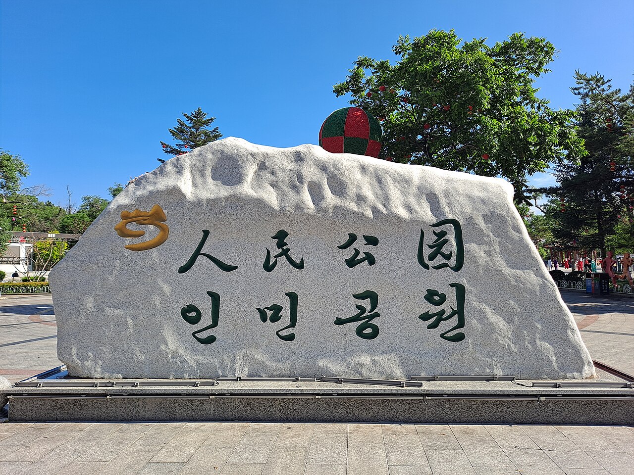 People's Park in Yanji