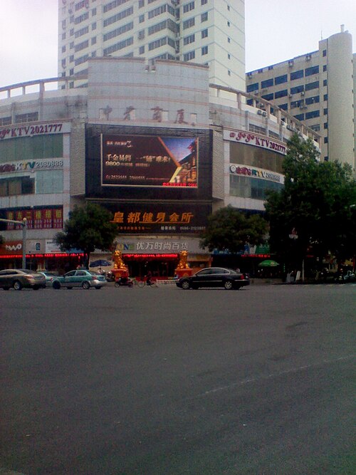 Downtown Zhangzhou street scene
